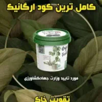 قرص کود|گل و گیاه طبیعی|تهران, چهارصد دستگاه|دیوار