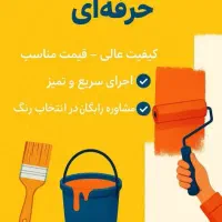 نقاشی ساختمان