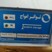 محافظ ولتاژ یخچال و فریزر
