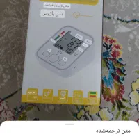 دستگاه فشار خون و قند خون