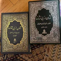 کتاب مذهبی