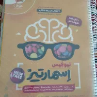 کتاب تیزهوشان ششم