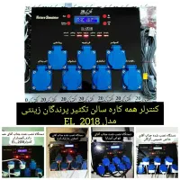 کنترلر سالن پرنده زینتی،اتوماسیون،ارسال به همه جا