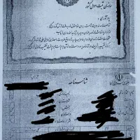شناسنامه