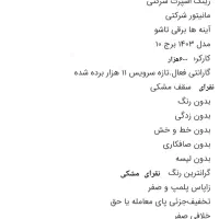 اطلسGمدل 1403باسانروف فول|خودرو سواری و وانت|اسلام‌شهر, مطهری|دیوار