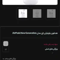 airpod 2 new آیفون اورجینال|لوازم جانبی موبایل و تبلت|کرج, اخترآباد|دیوار