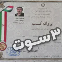 اسباب کشی ، شرکت باربری ۳سوت ، قسطی اسباب کشی کن|خدمات حمل و نقل|شیراز, فرهنگ شهر|دیوار