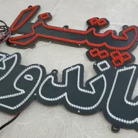 چراغ ال ای دی|ریسه و چراغ تزئینی|شهریار, شهریار|دیوار