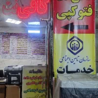 کافی نت راد خدمات آنلاین و حضوری اینترنتی