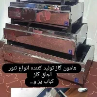 کباب پز|اجاق گاز و لوازم برقی پختوپز|گرگان, |دیوار