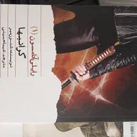 فروش کتابهای قدیمی
