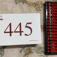 چرتکه+کارت آموزشی چرتکه