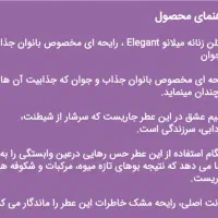 ادکلن میلانو مردانه و زنانه ست و تکی|آرایشی، بهداشتی، درمانی|آبگرم, |دیوار
