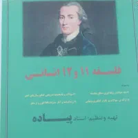 مجموعه کتابهای جامع کنکوری چاپ جدید رشته انسانی|کتاب و مجله آموزشی|بوکان, |دیوار