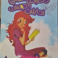 کتاب نوجوان دختری که اسمش را دوست نداشت