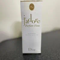 ادکلن اورجینال اصل دیور جادور‌|آرایشی، بهداشتی، درمانی|تهران, باشگاه نفت|دیوار