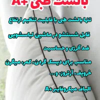 فروش بالشت طبی