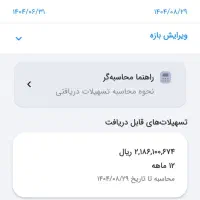 مهربانی ملی