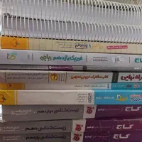 کتابکار رشته تجربی و ریاضی