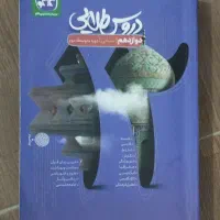 دروس طلایی انسانی دوازدهم