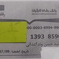 گم شده|اشیا|کرج, شاهین‌ویلا|دیوار