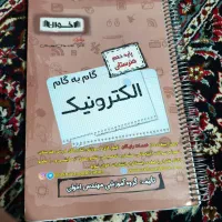 کتاب گام به گام الکترونیک