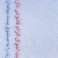 کارت ملی گم شده نجمه فرهادی