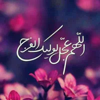 استخاره قران