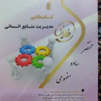 استخدامی متصدی امور دفتری|کتاب و مجله آموزشی|مرند, |دیوار