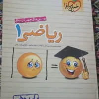 کتاب های کنکوری در حد نو با قیمت استثنایی|کتاب و مجله آموزشی|قم, ولیعصر|دیوار