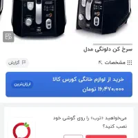 سرخ کم دلونگی|اجاق گاز و لوازم برقی پخت‌وپز|تهران, چهارصد دستگاه|دیوار