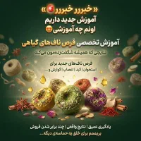 کار مختص بانوان در منزل