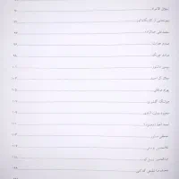 گوهر پارسی|کتاب و مجله ادبی|تنکمان, |دیوار