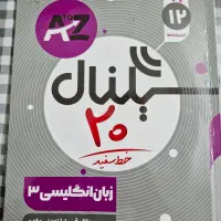 سیگنال ۲۰ زبان خط سفید