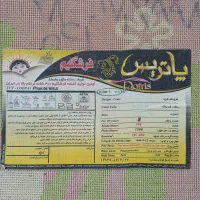 فرش گلیم|فرش|اهواز, کوی سعدی|دیوار