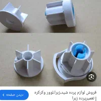 نصاب انواع پرده و تعمیرات شستشو زبرا تمام نقاط|خدمات پیشه و مهارت|تهران, مسعودیه|دیوار