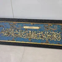 تابلو وان یکاد شیک