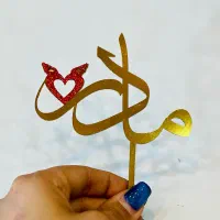 تاپر و گیفت یلدا|صنایع دستی و سایر لوازم تزئینی|قم, شهرک امام حسن|دیوار