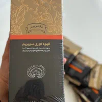 دفتر پخش قهوه سوپریم گانودرما جنسینگ(بارکد اصلی)|خوردنی و آشامیدنی|مشهد, جنت|دیوار