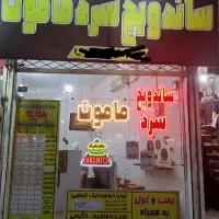 واگذاری ساندویچ سرد