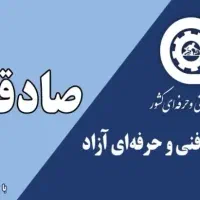 اموزشگاه خیاطی صادقی