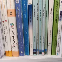 کتاب‌های دانشگاه پیام نور