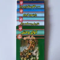 پنج کتاب داستان دو زبانه (فارسی - انگلیسی)