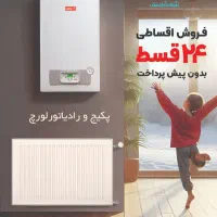 پکیج های دیواری ایران رادیاتور|آبگرمکن، پکیج، شوفاژ|سنندج, |دیوار