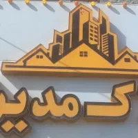 رهن ساختمان ویلایی