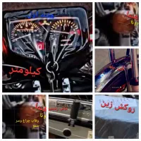 وسایل موتور نو