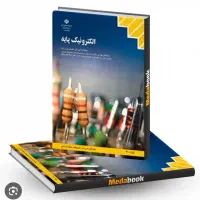 فروش کتاب دهم الکترونیک