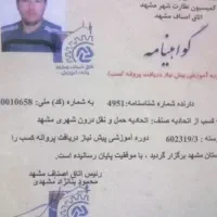خدمات باربری .واثاثیه