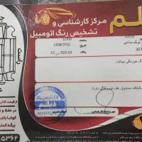 پژو پارس دوگانه فابریک بیرنگ