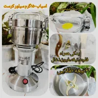 آسیاب 150 گرمی سیلور کرست|خردکن، آسیاب، غذاساز|بانه, |دیوار